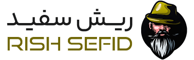 ریش سفید | Rish Sefid